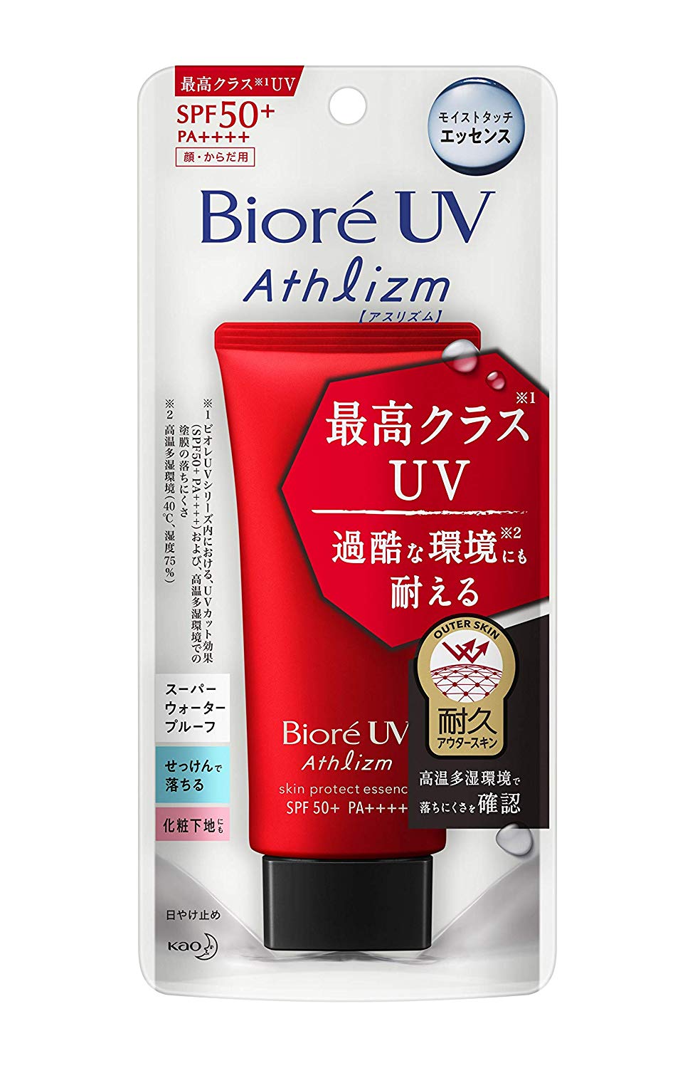 【買取実績】ビオレ UV アスリズム スキンプロテクトエッセンス 日焼け止め 70g