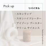 【化粧品　買取情報】 人気の資生堂　リバイタルREVITAL