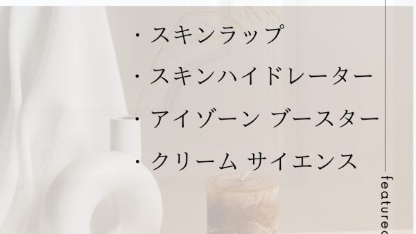 【化粧品　買取情報】 人気の資生堂　リバイタルREVITAL