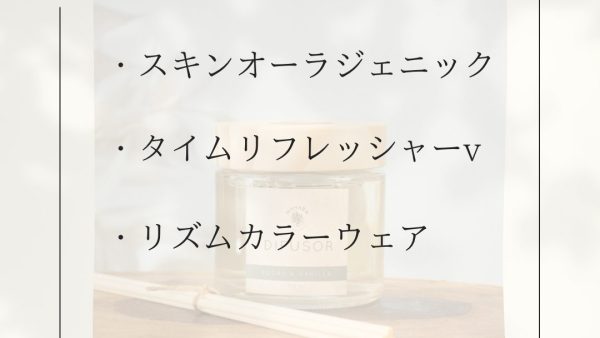 【化粧品　買取情報】 人気のトワニー（TWANY）