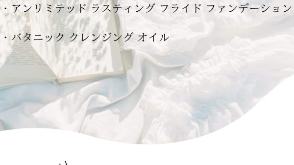 【化粧品　買取情報】 人気のシュウウエムラ
